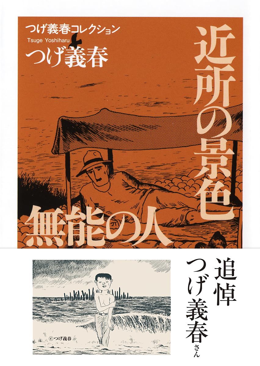 白川学館入門講義集 エイトブリッジ・篠栗たかしが解説！大学入学共通テストが角川まんが